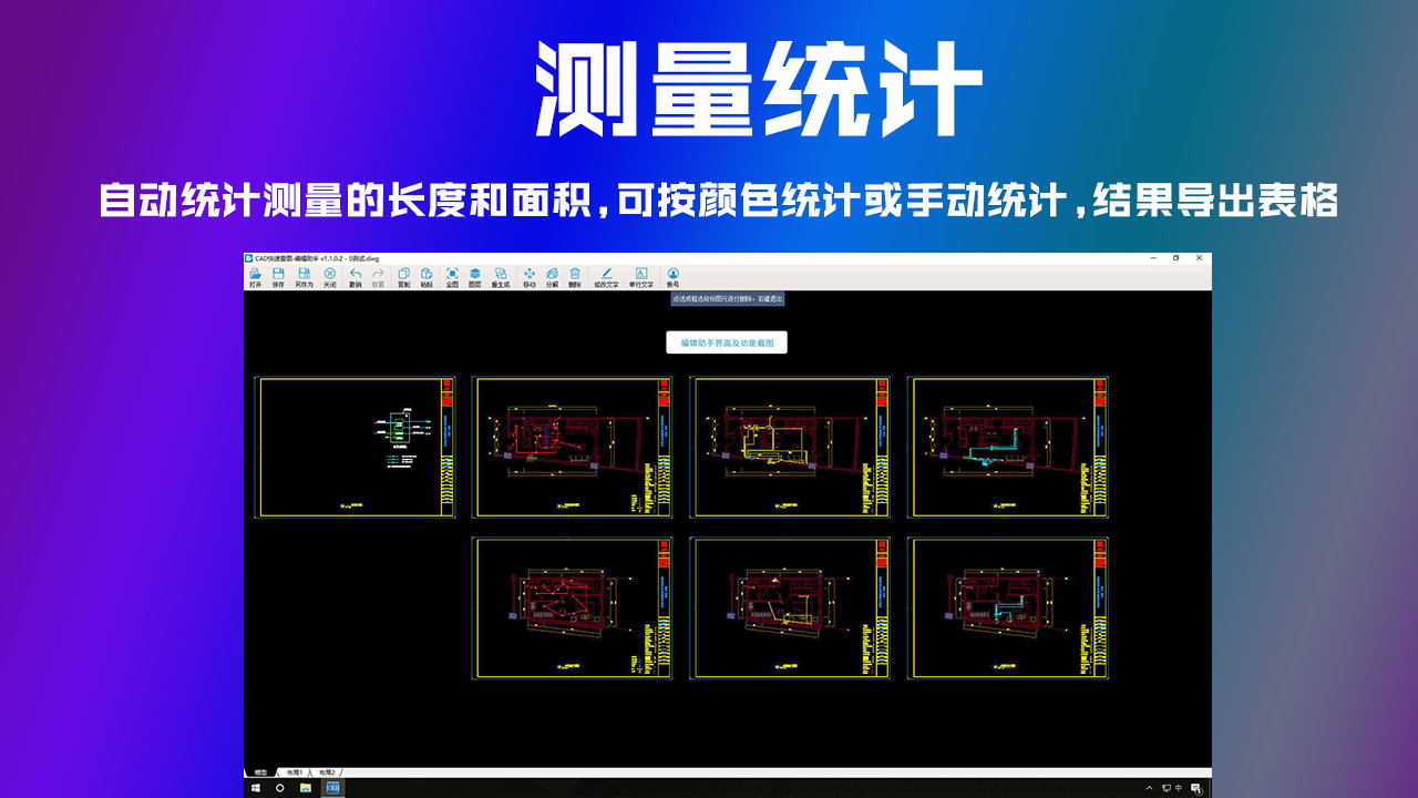CAD快速看图