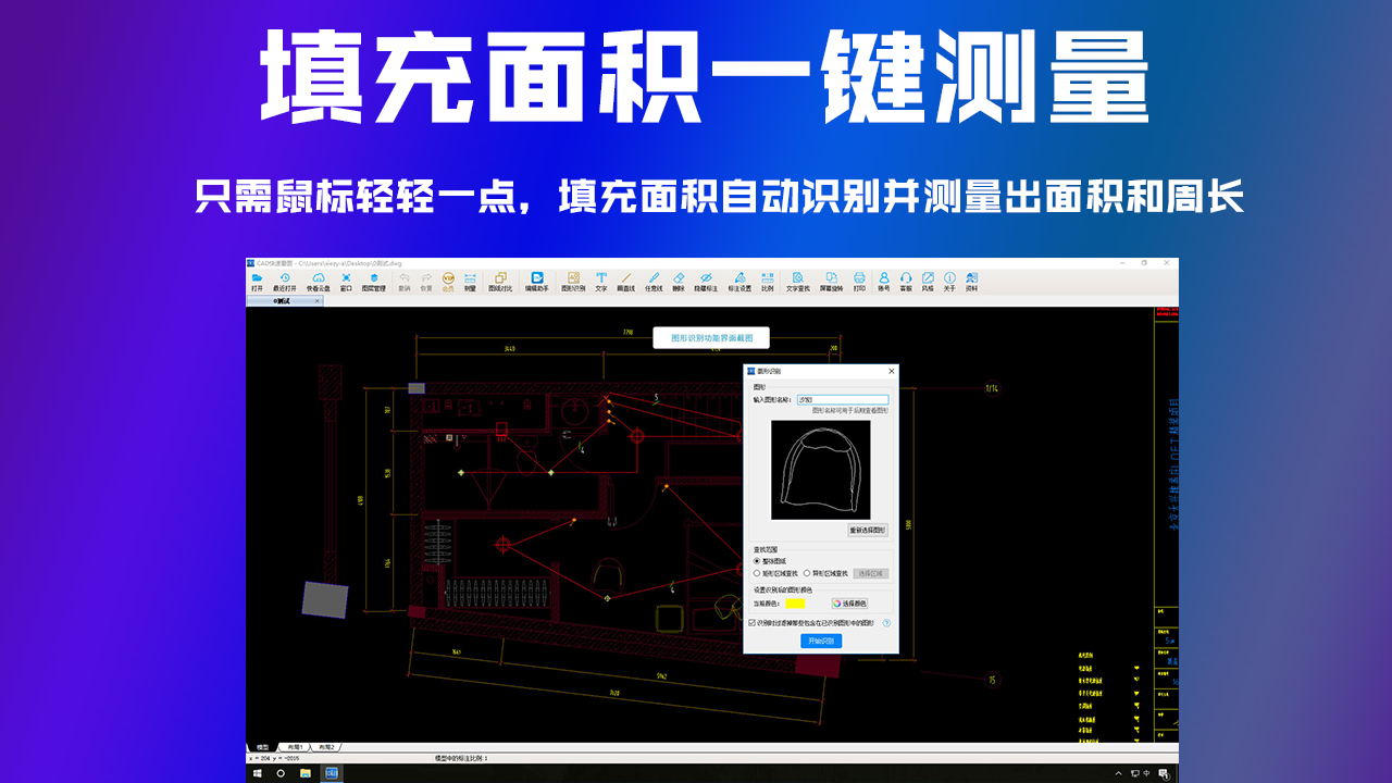 CAD快速看图