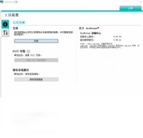 Logitech SetPoint-硬件相关