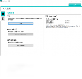 Logitech SetPoint