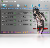 音效专家-音乐软件