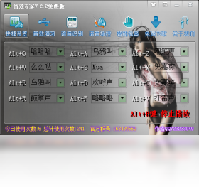 音效专家