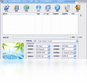 3GP、MP4视频转换精灵