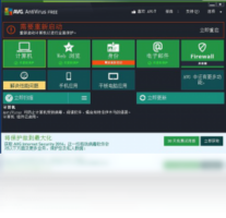 AVG杀毒软件-安全软件