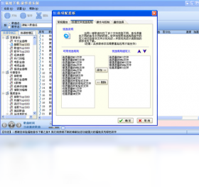福娃下载 音乐豪华版