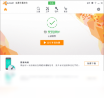 Avast Free Antivirus-安全软件