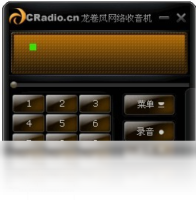 龙卷风收音机-音乐软件