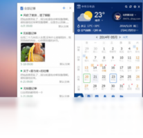 中华万年历 PC版-系统软件