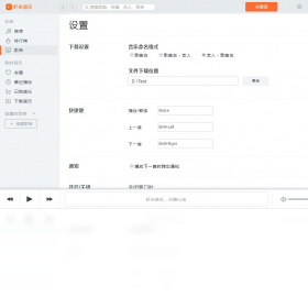 虾米音乐