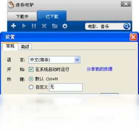 迷你电驴