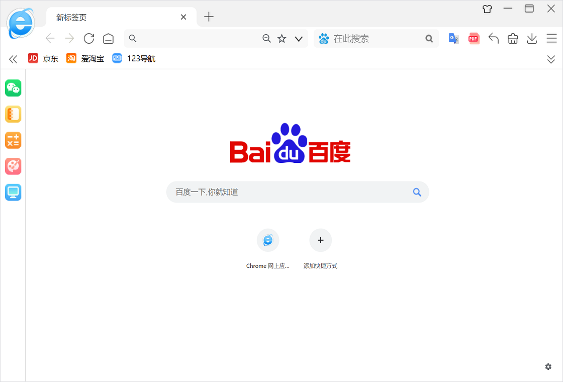 123加速浏览器