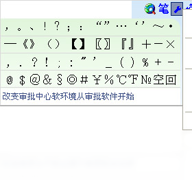 德深鼠标输入法
