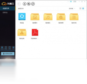 天翼云盘
