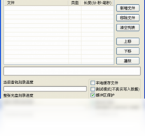音乐CD刻录大师-压缩软件