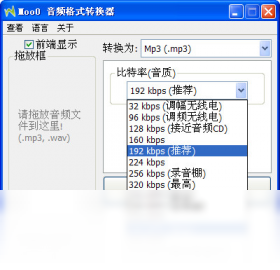 Moo0 音频格式转换器