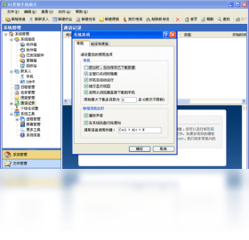 掌智手机助手