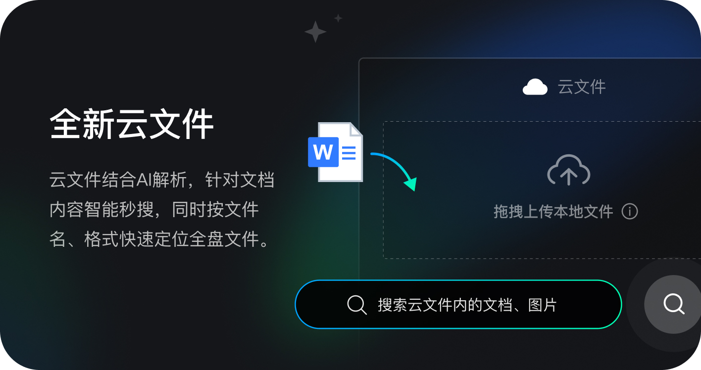 腾讯桌面整理