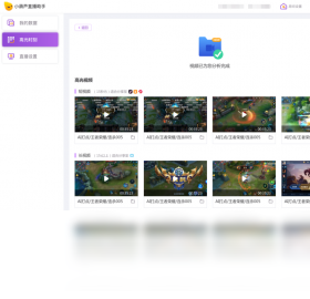 小葫芦直播助手