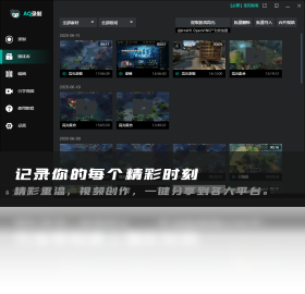 AQ录制