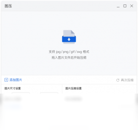 图压