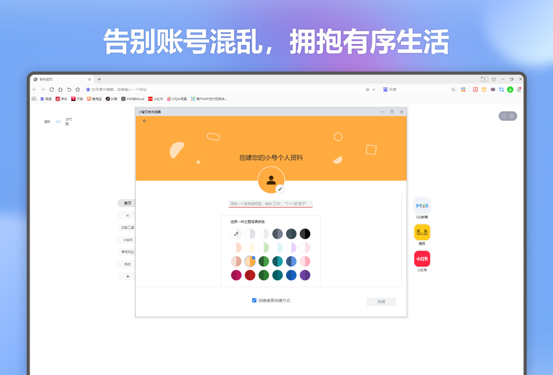 小智双核浏览器