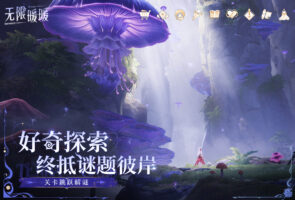 无限暖暖-游戏软件