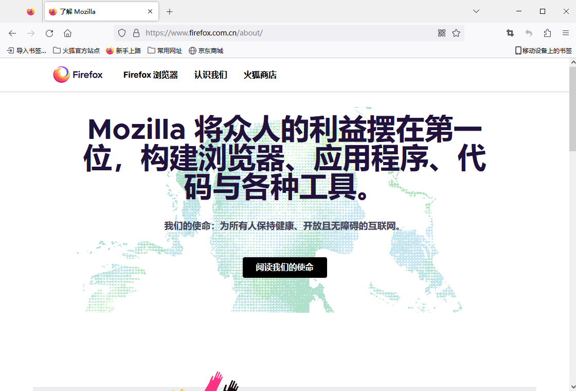 Firefox 多功能版