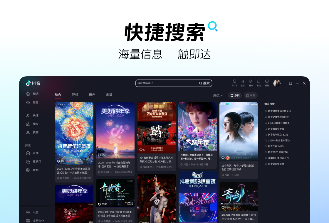 抖音