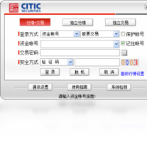 中信证券至信全能版-股票软件