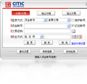 中信证券至信全能版