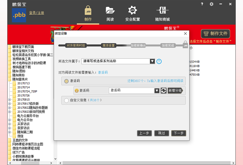 鹏保宝