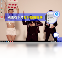 火萤视频桌面-系统软件