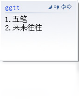 小鸭五笔-输入法