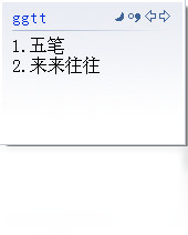 小鸭五笔