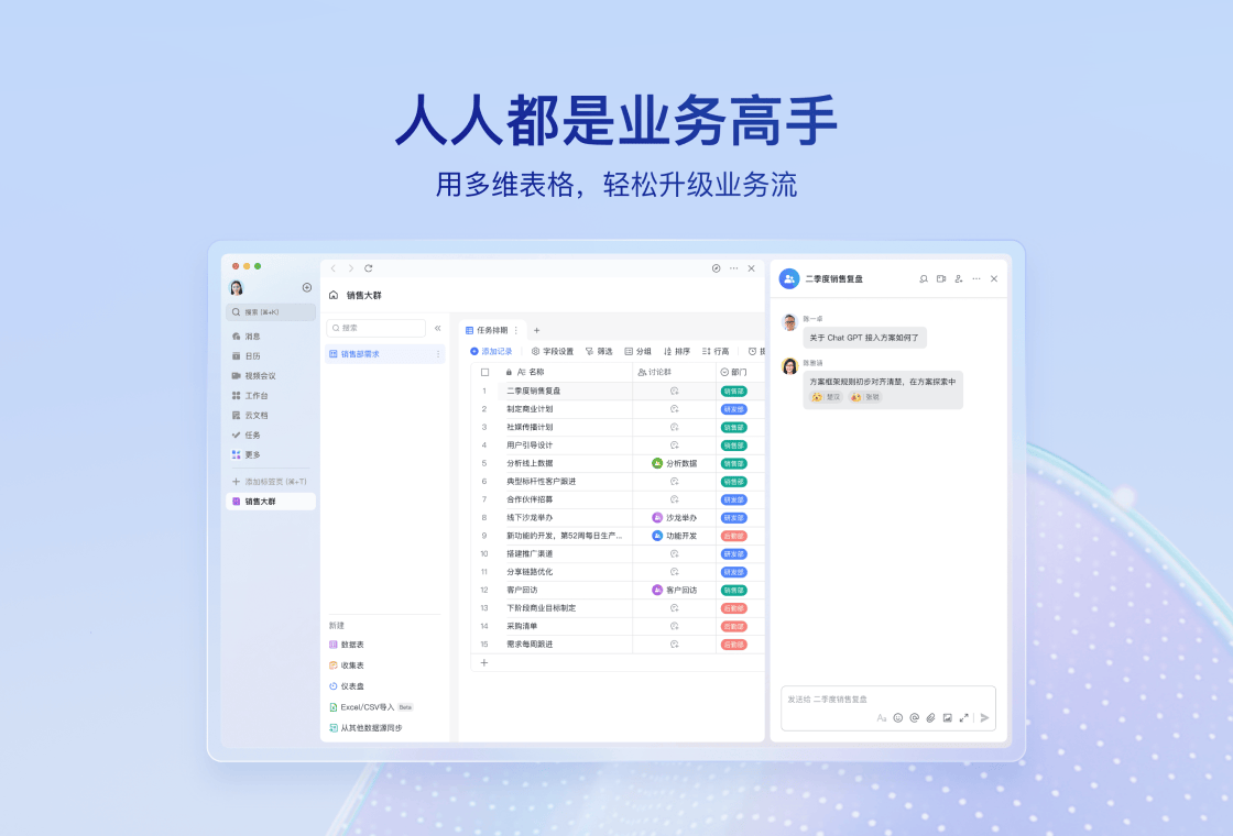 飞书