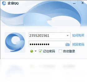 企业QQ