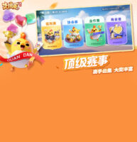 大掼蛋（手游电脑版）-游戏软件