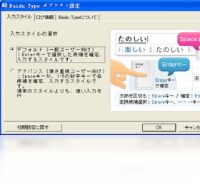 Baidu Type