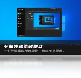 AQ录制