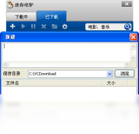迷你电驴