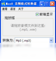 Moo0 音频格式转换器-剪辑软件
