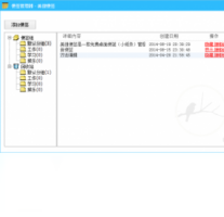 美捷桌面便签-系统软件