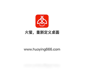 火萤视频桌面