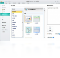 Edraw Max 亿图图示-图片软件