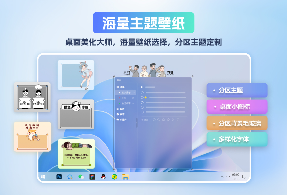 小智桌面