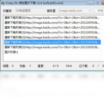 图片下载工具（Crazy_Pic）-下载软件