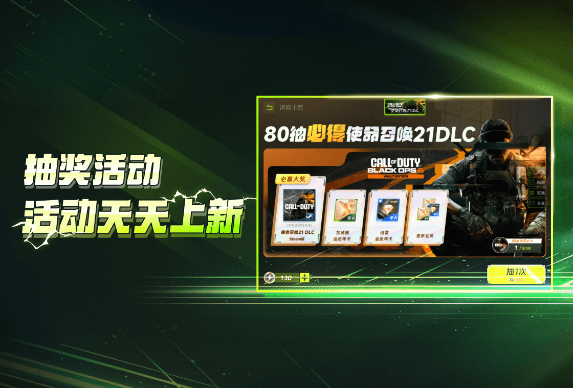 迅雷加速器