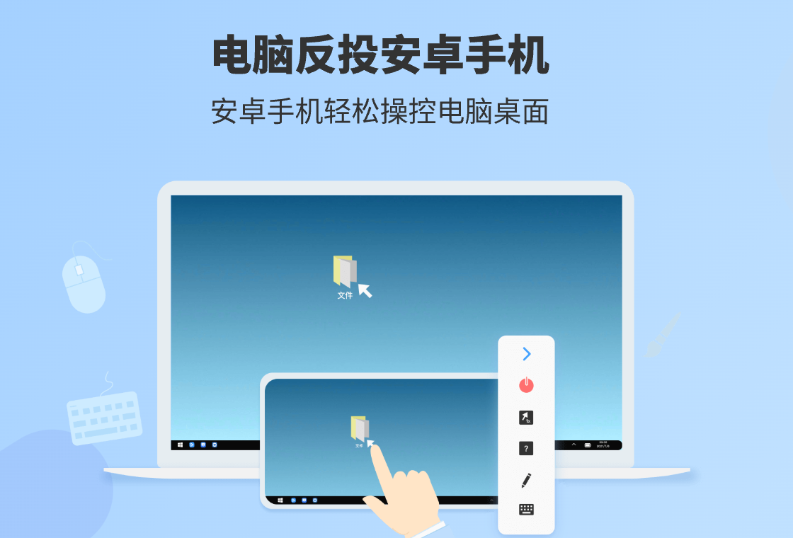 EV投屏