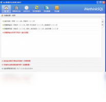 SQL数据库备份恢复助手-安全软件