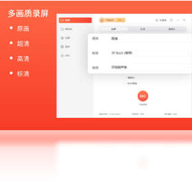 录屏君